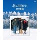 北の国から 89'帰郷 [Blu-ray Disc]
