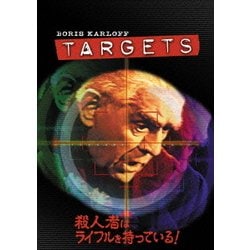 殺人者はライフルを持っている! [DVD]