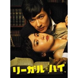 リーガル・ハイ Blu-ray BOX : リーガル ハイ | HMV&BOOKS
