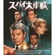 スパイ大作戦 シーズン3 [DVD]
