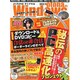 おとなのWindows (ウインドウズ) 2012年 11月号 [雑誌]