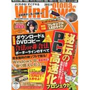 おとなのWindows (ウインドウズ) 2012年 11月号 [雑誌]
