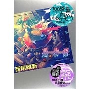 憑物語(講談社BOX) [単行本]