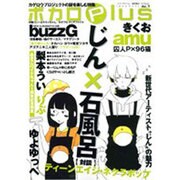 ボカロplus VOL.7（ロマンアルバム） [ムックその他]