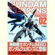 ガンダムウエポンズ機動戦士ガンダムSEEDリマスターズ 2（ホビージャパンMOOK 462） [ムックその他]