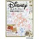 大人ディズニー素敵な年賀状 2013－ディズニー・カードPRINTブック（インプレスムック エムディエヌ・ムック） [ムックその他]