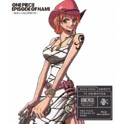 Amazon.co.jp: ONE PIECE エピソード オブ ナミ 航海士の涙と
