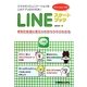 LINEスタートブック [単行本]
