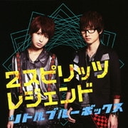 2スピリッツ/レジェンド
