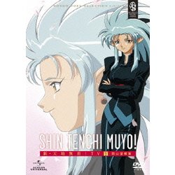 ヨドバシ Com 新 天地無用 Tv Set2 岡山望郷篇 Dvd 通販 全品無料配達 ヨドバシ Com 新 天地無用 Tv Set2 岡山望郷篇 Dvd 通販 全品無料配達