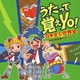 小日向えり／うたって覚えYO!日本史&世界史～年号語呂あわせソング～