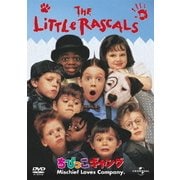 ちびっこギャング