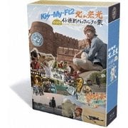 J'J Kis-My-Ft2 北山宏光 ひとりぼっち インド横断バックパックの旅 Blu-ray BOX ディレクターズカット・エディション