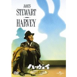 ハーヴェイ [DVD]