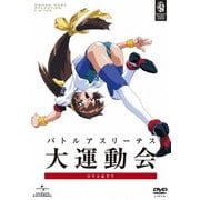 バトルアスリーテス大運動会 OVA&TV DVD_SET