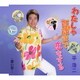 平浩二／わたしゃ百歳まで恋をする c/w想い出…