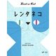 レンタネコ [Blu-ray Disc]
