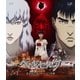 ベルセルク 黄金時代篇Ⅱ ドルドレイ攻略 [Blu-ray Disc]