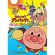 それいけ!アンパンマン よみがえれ バナナ島 [DVD]