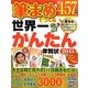 筆まめでつくる世界一かんたん年賀状〈2013〉 [単行本]