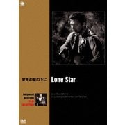 栄光の星の下に