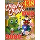 印刷するだけびゅんびゅん年賀状DVD〈2013〉 [単行本]