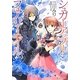 銀砂糖師と水の王様―シュガーアップル・フェアリーテイル(角川ビーンズ文庫) [文庫]