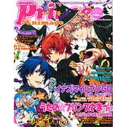 Prince Animage 2012autumn（ロマンアルバム） [ムックその他]