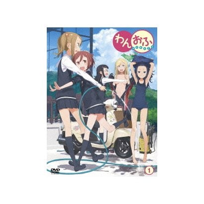 わんおふ -one off- 1 [DVD]