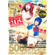 COSMODE (コスモード) 2012年 11月号 [雑誌]