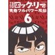 NARUTO-ナルト-SD ロック・リーの青春フルパワー忍伝 6 [DVD]