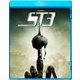 スターシップ・トゥルーパーズ3 [Blu-ray Disc]