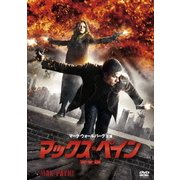 マックス・ペイン 完全版