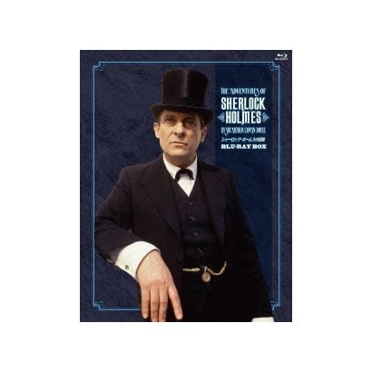 シャーロック・ホームズの冒険 BLU-RAY BOX [Blu-ray Disc]