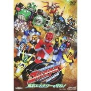 特命戦隊ゴーバスターズ THE MOVIE 東京エネタワーを守れ!