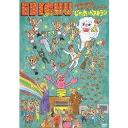 私立恵比寿中学／私立恵比寿中学ファーストコンサート じゃあ・ベストテン [DVD]