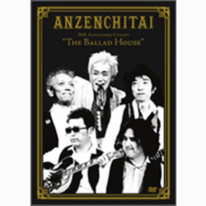 安全地帯／30th Anniversary Concert "The Ballad House" [DVD]