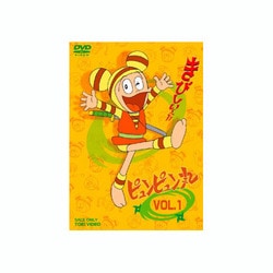 ピュンピュン丸 VOL.1 [DVD]