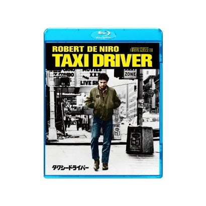 タクシードライバー [Blu-ray Disc]