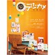 パパッと出せるデジカメ年賀状〈2013〉 [単行本]