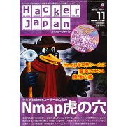 Hacker Japan (ハッカー ジャパン) 2012年 11月号 [雑誌]