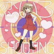 恋いろSHOOTING (WEBラジオ ひだまりラジオ×ハニカム オープニングテーマ)
