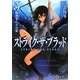 ストライク・ザ・ブラッド〈5〉観測者たちの宴(電撃文庫) [文庫]