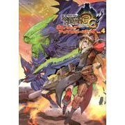 モンスターハンター3Gオフィシャルアンソロジーコミック Vo（カプコンオフィシャルブックス） [単行本]