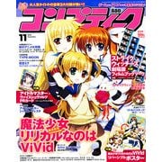 コンプティーク 2012年 11月号 [雑誌]
