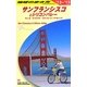 サンフランシスコとシリコンバレー〈2012～2013年版〉 改訂第23版 (地球の歩き方〈B04〉) [全集叢書]