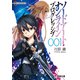 ソードアート・オンライン プログレッシブ〈1〉(電撃文庫) [文庫]