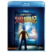 少年マイロの火星冒険記