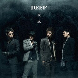 DEEP／夜風