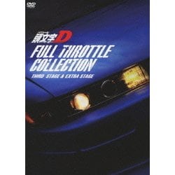 ヨドバシ.com - 頭文字[イニシャル]D フルスロットル